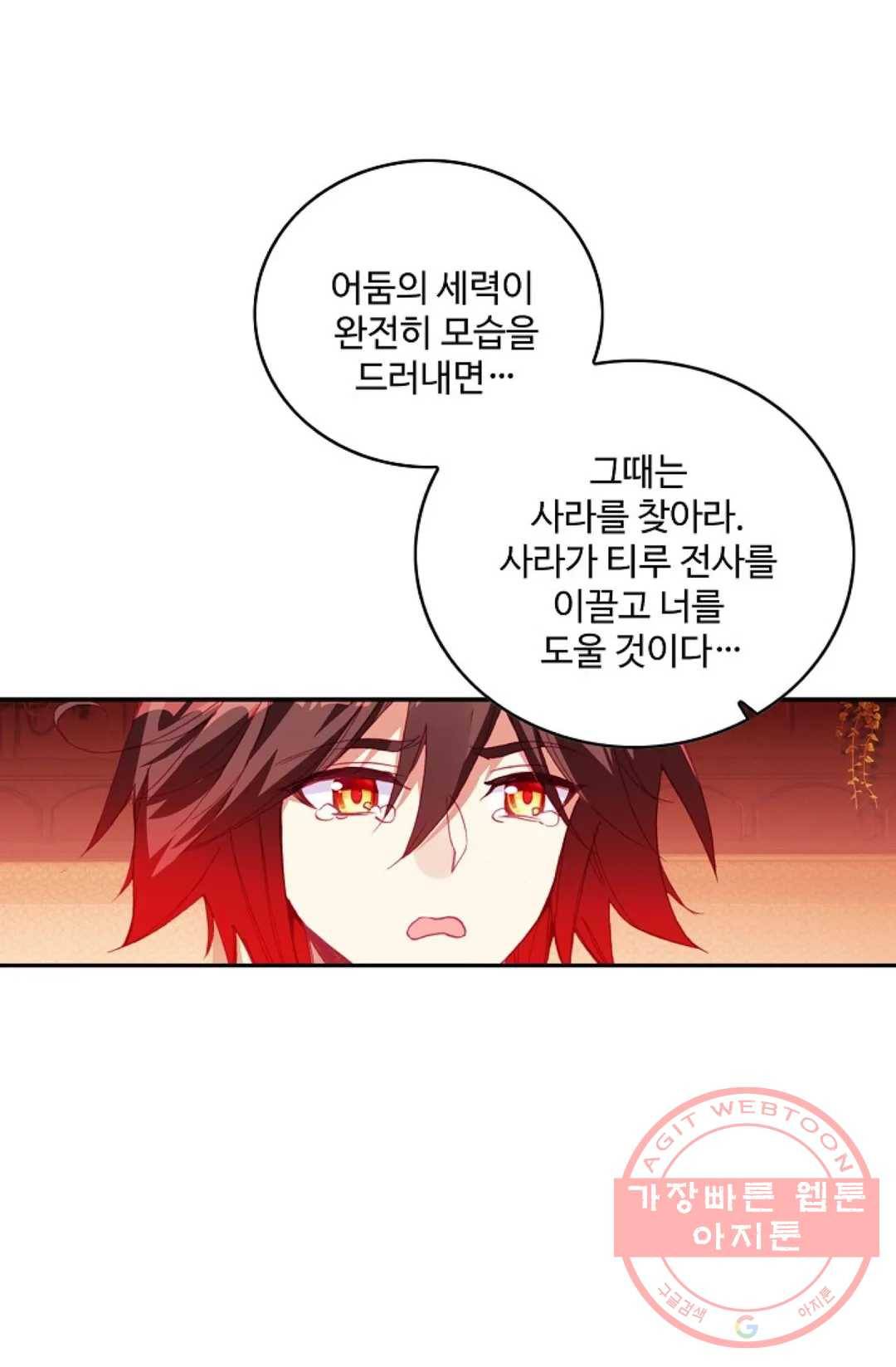 사신 영웅전: 바보 마법사 영웅이 되다 160화 31