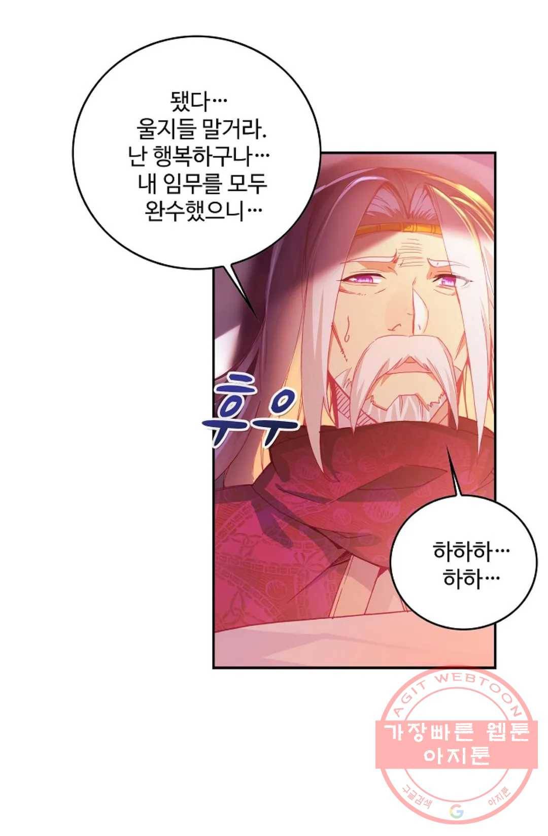 사신 영웅전: 바보 마법사 영웅이 되다 160화 32