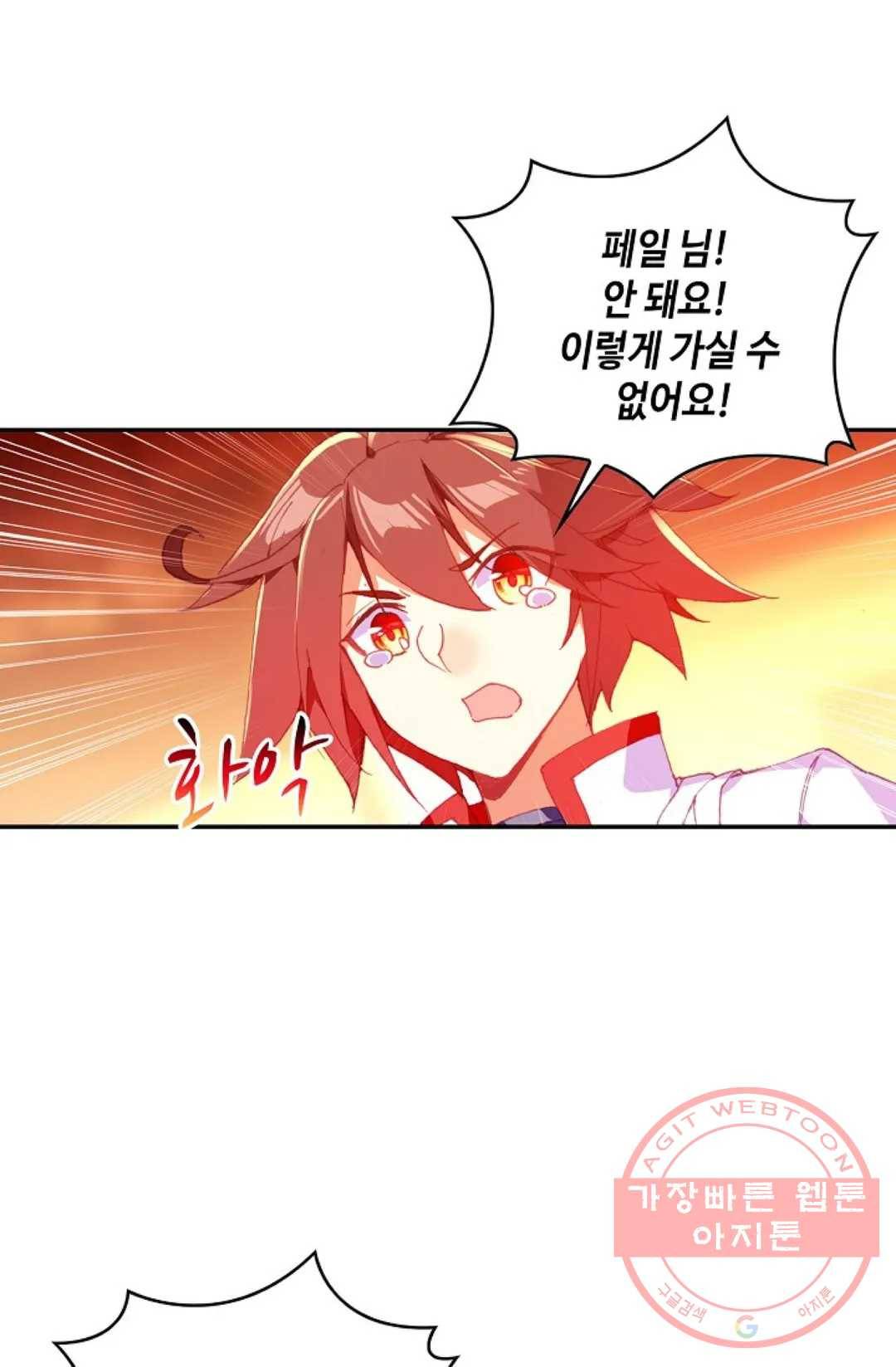 사신 영웅전: 바보 마법사 영웅이 되다 160화 34
