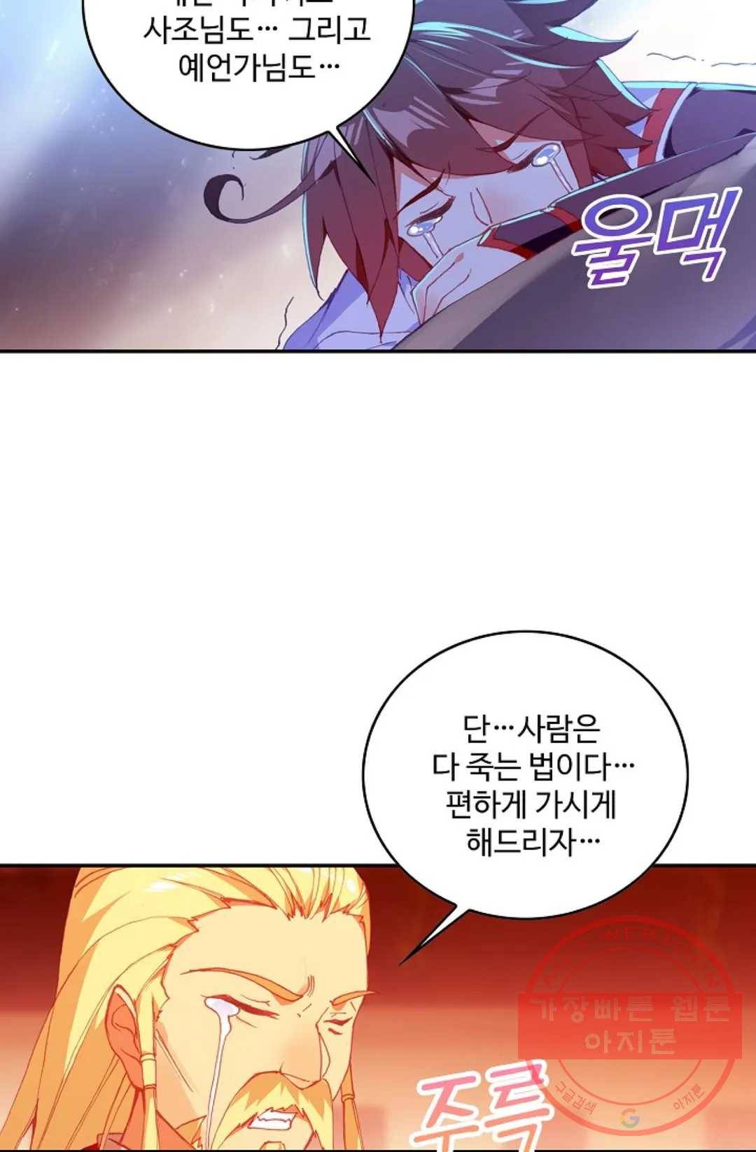 사신 영웅전: 바보 마법사 영웅이 되다 160화 36