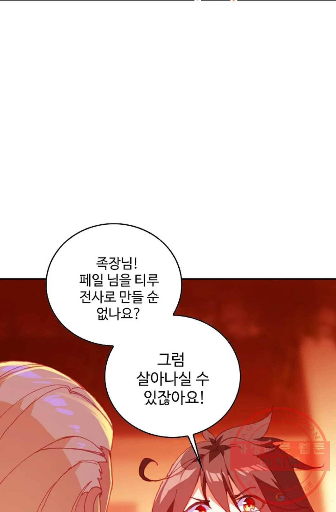 사신 영웅전: 바보 마법사 영웅이 되다 160화 37