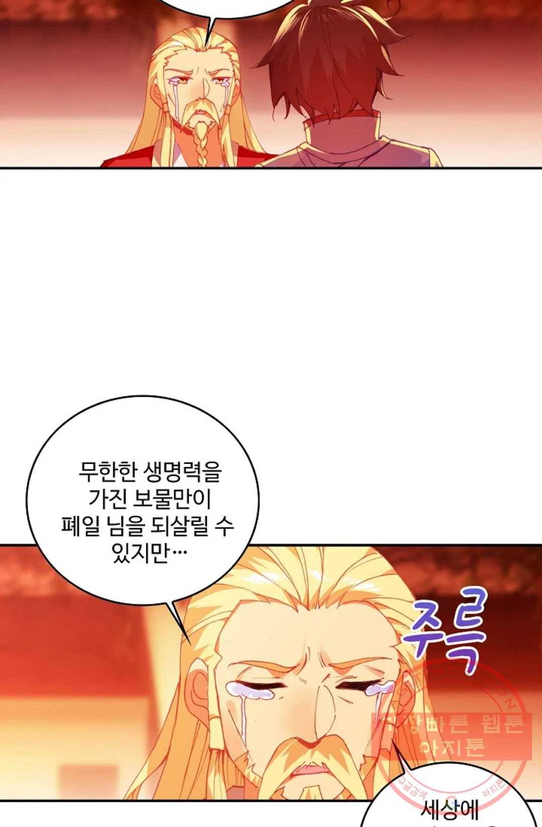 사신 영웅전: 바보 마법사 영웅이 되다 160화 40