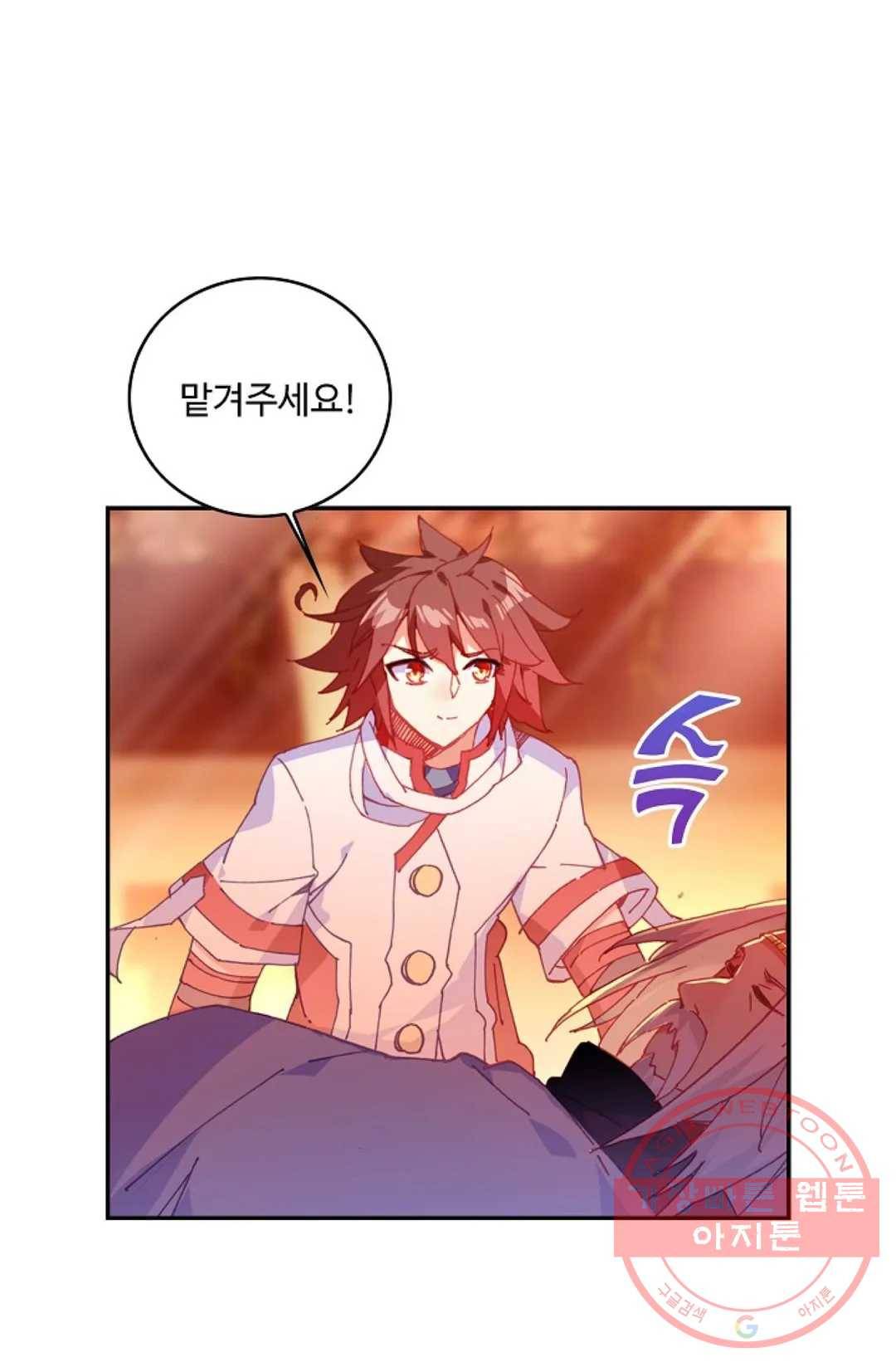 사신 영웅전: 바보 마법사 영웅이 되다 160화 49