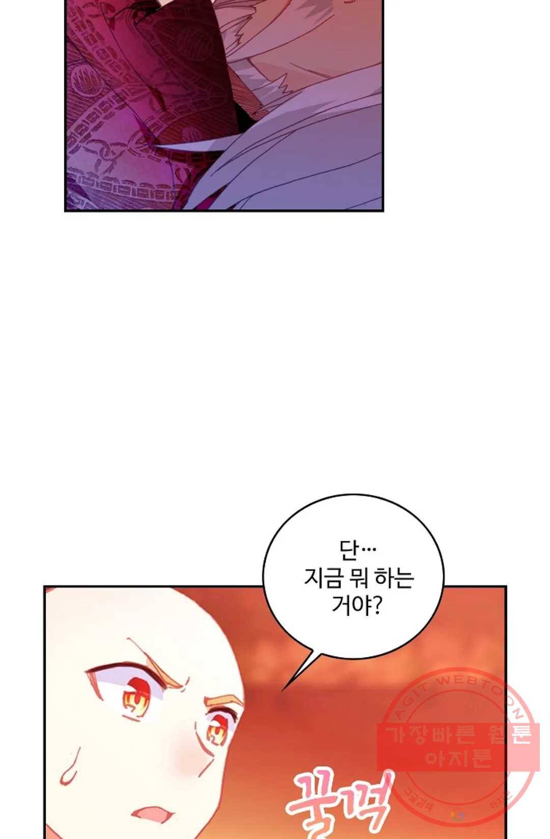 사신 영웅전: 바보 마법사 영웅이 되다 160화 52