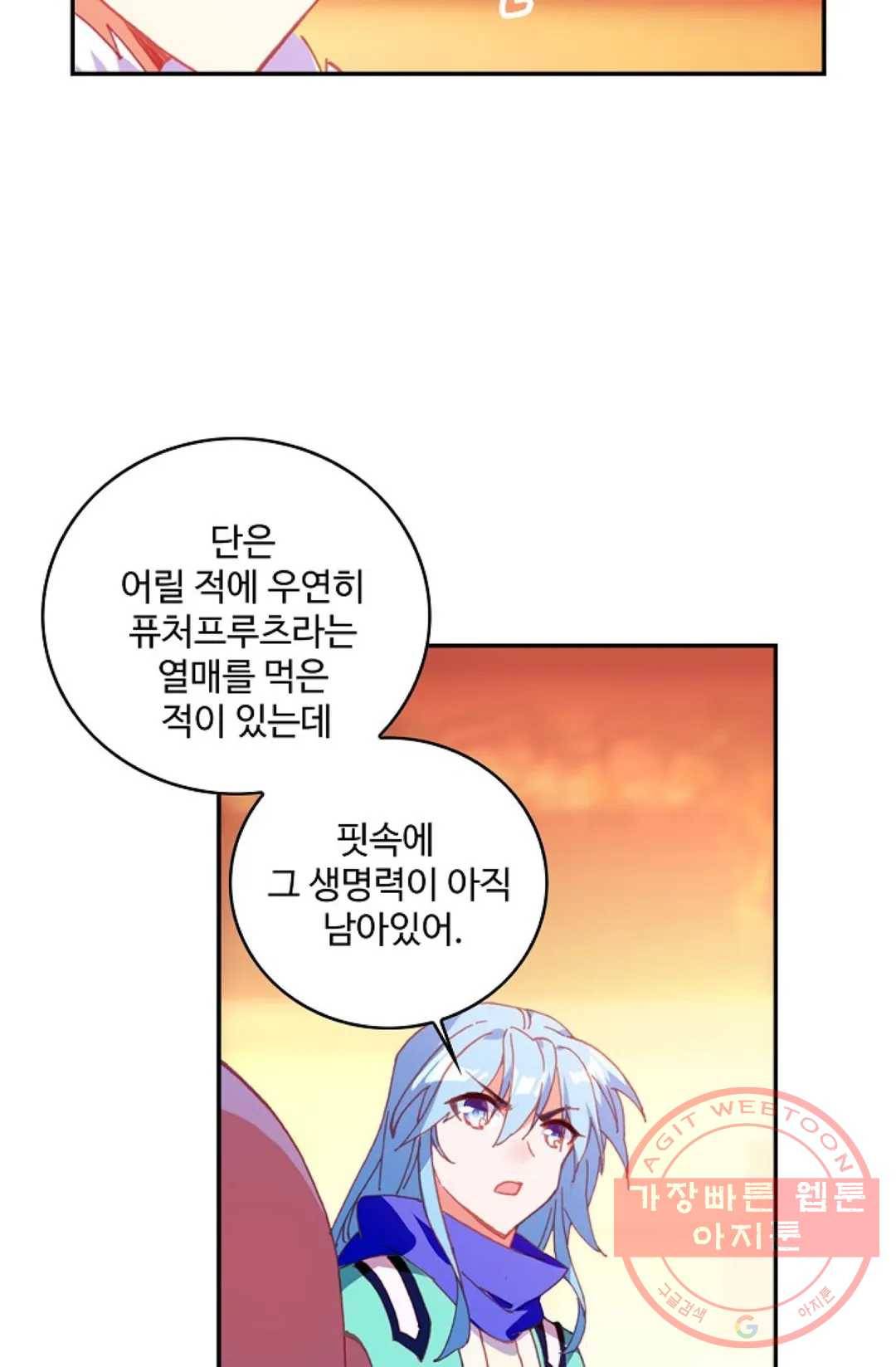 사신 영웅전: 바보 마법사 영웅이 되다 160화 53