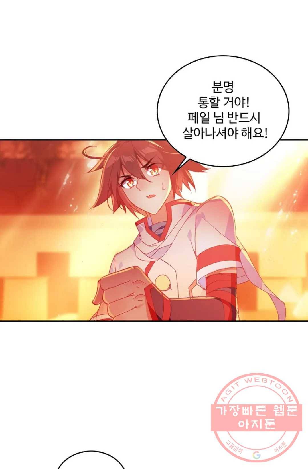 사신 영웅전: 바보 마법사 영웅이 되다 160화 55