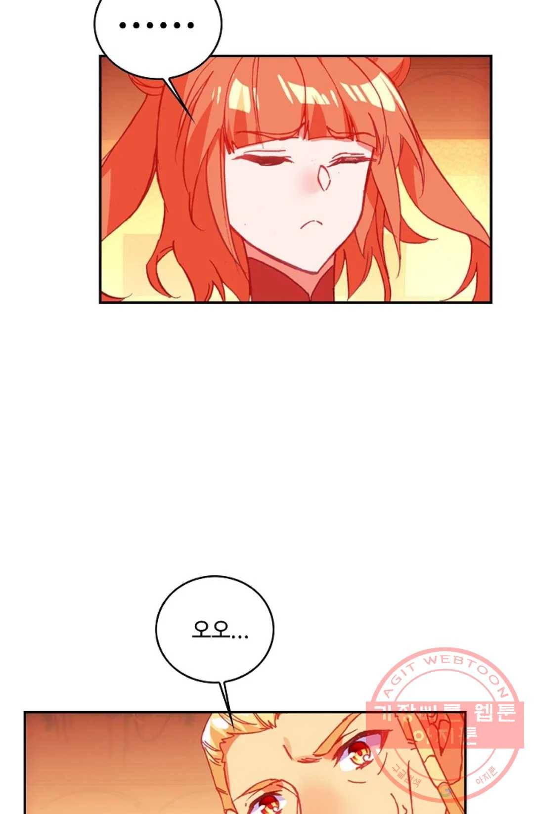 사신 영웅전: 바보 마법사 영웅이 되다 160화 56