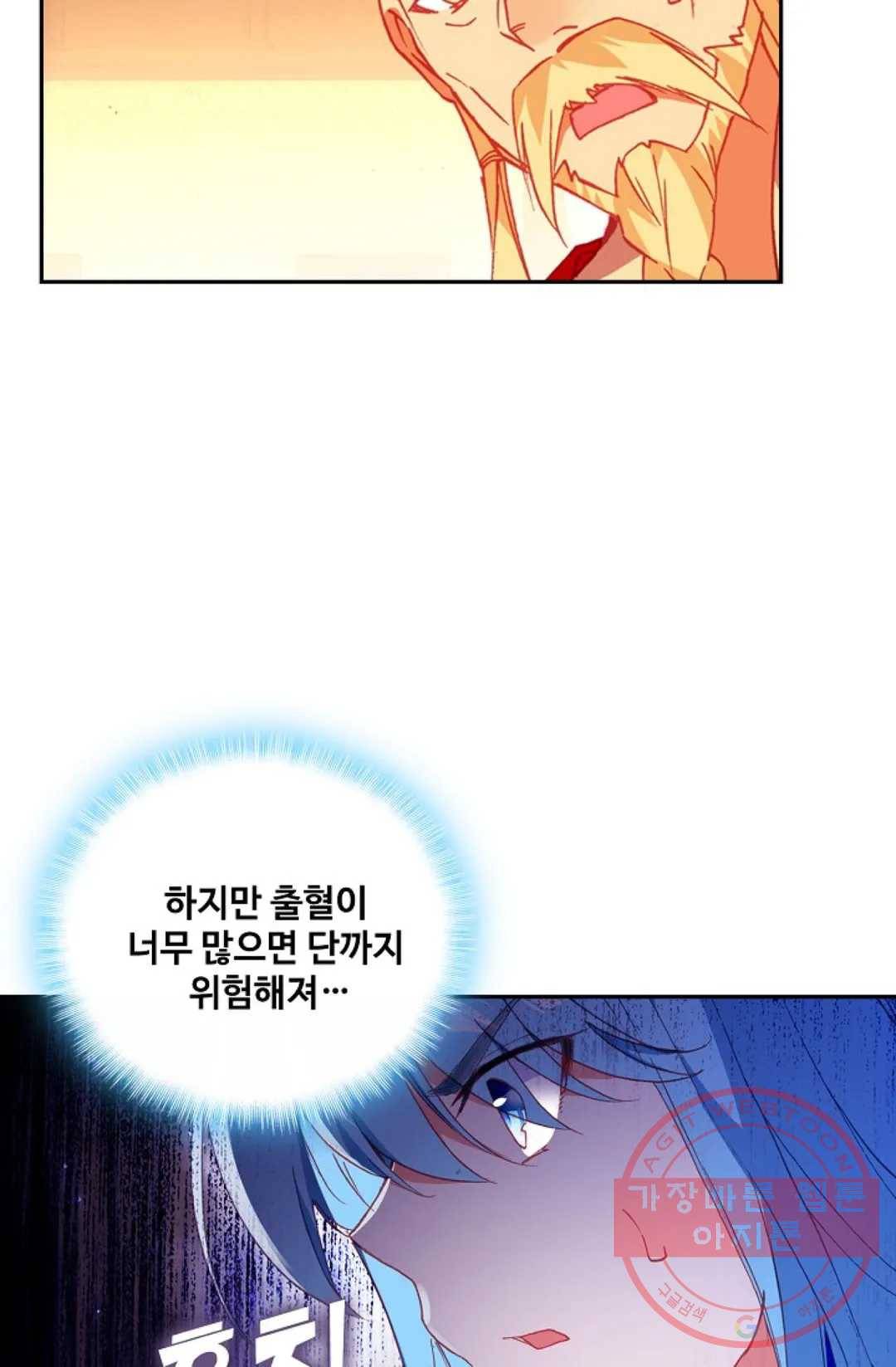 사신 영웅전: 바보 마법사 영웅이 되다 160화 57