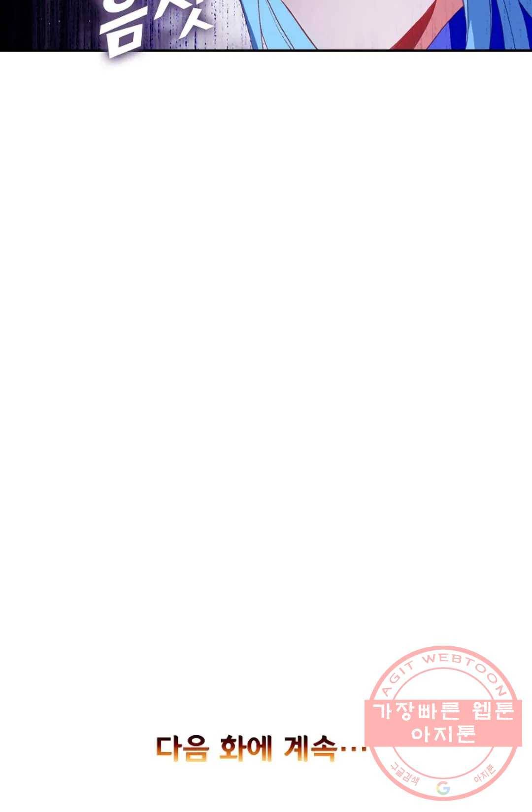 사신 영웅전: 바보 마법사 영웅이 되다 160화 58