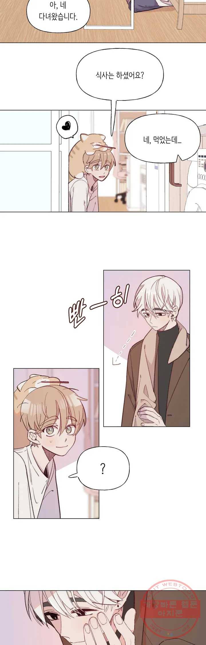 머쉬룸 스프 73화 2