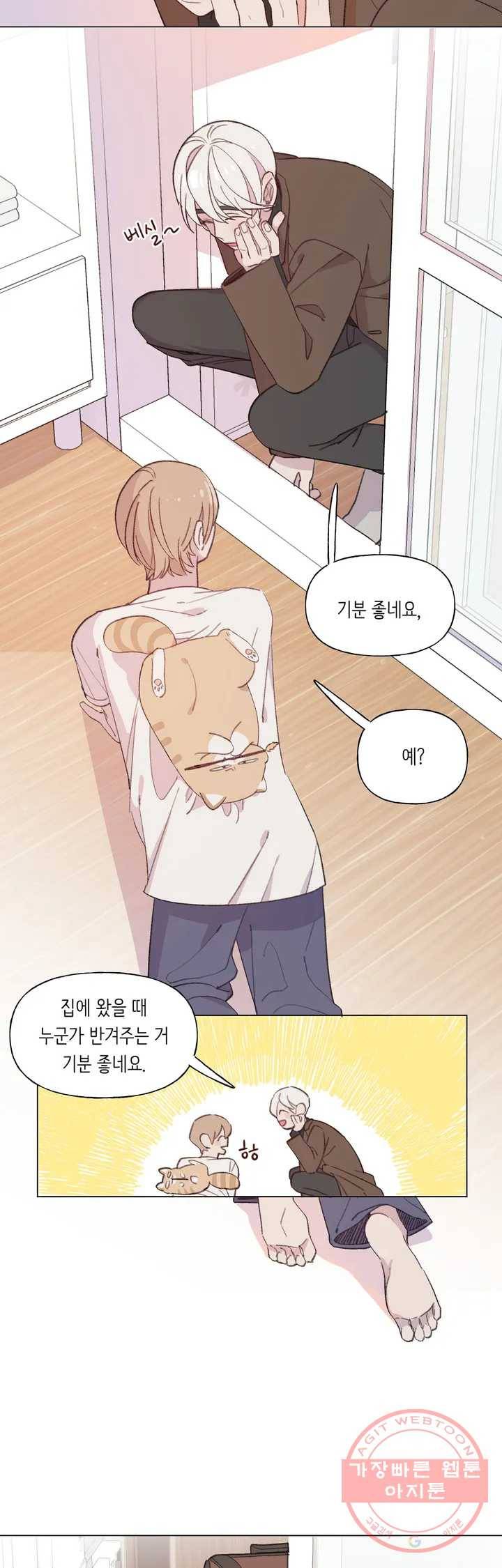 머쉬룸 스프 73화 3