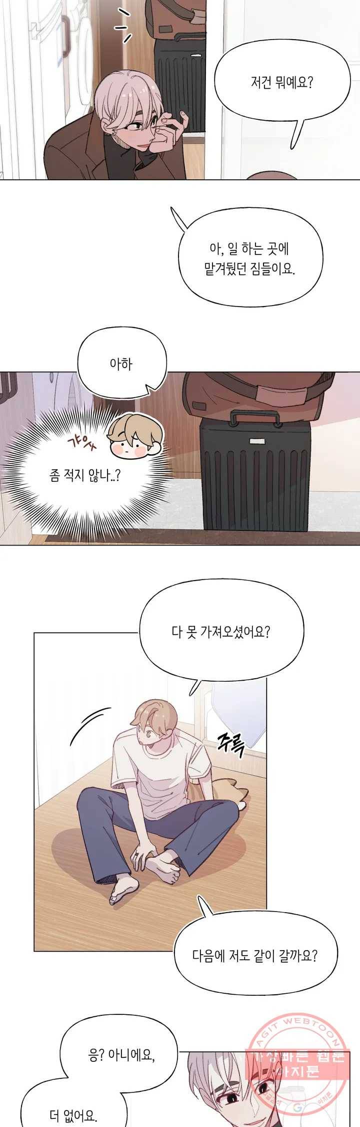 머쉬룸 스프 73화 4