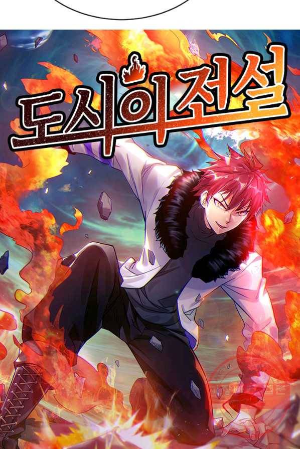 도시의 전설:97화 4