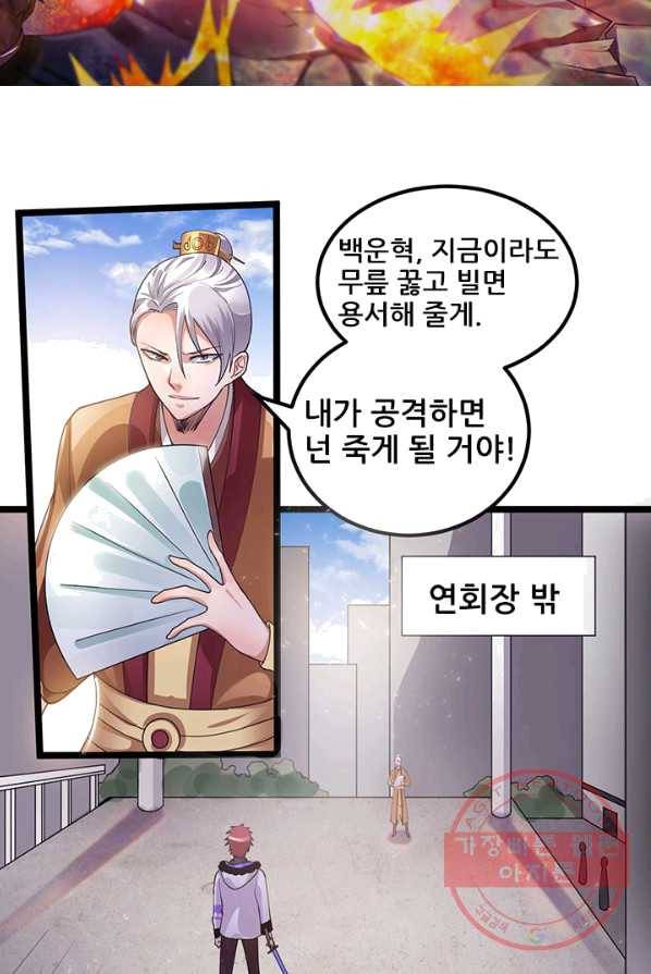 도시의 전설:97화 5