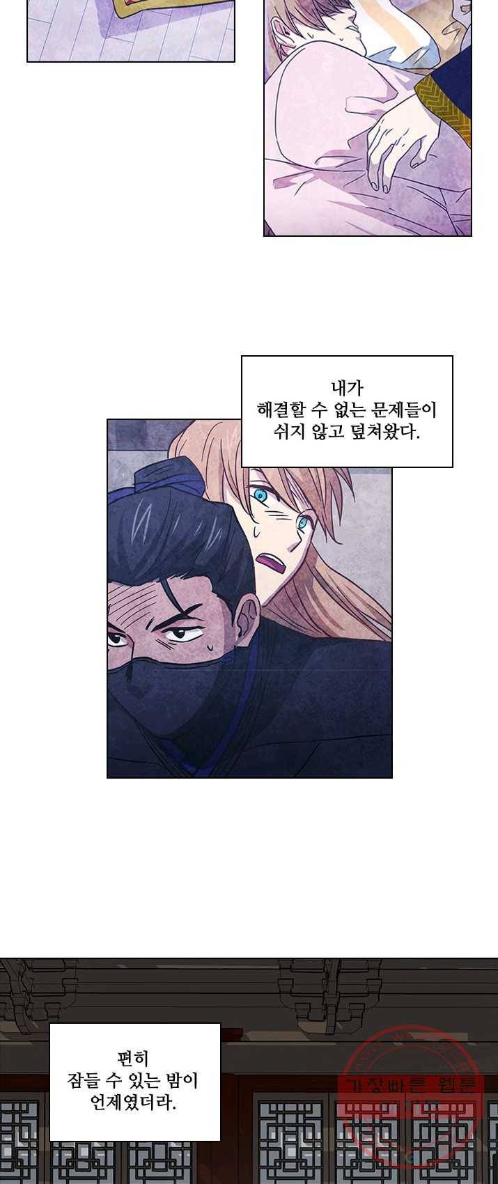 혼약 58화 3