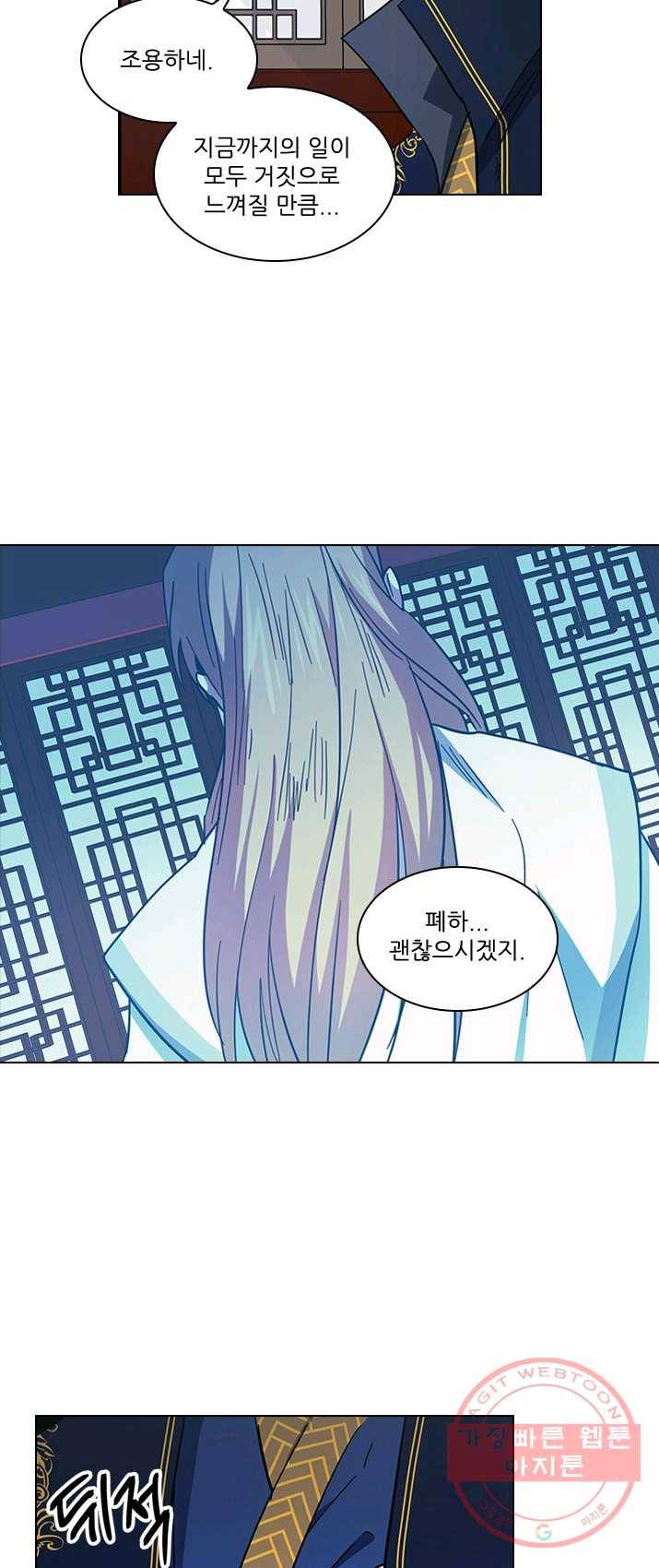 혼약 58화 5