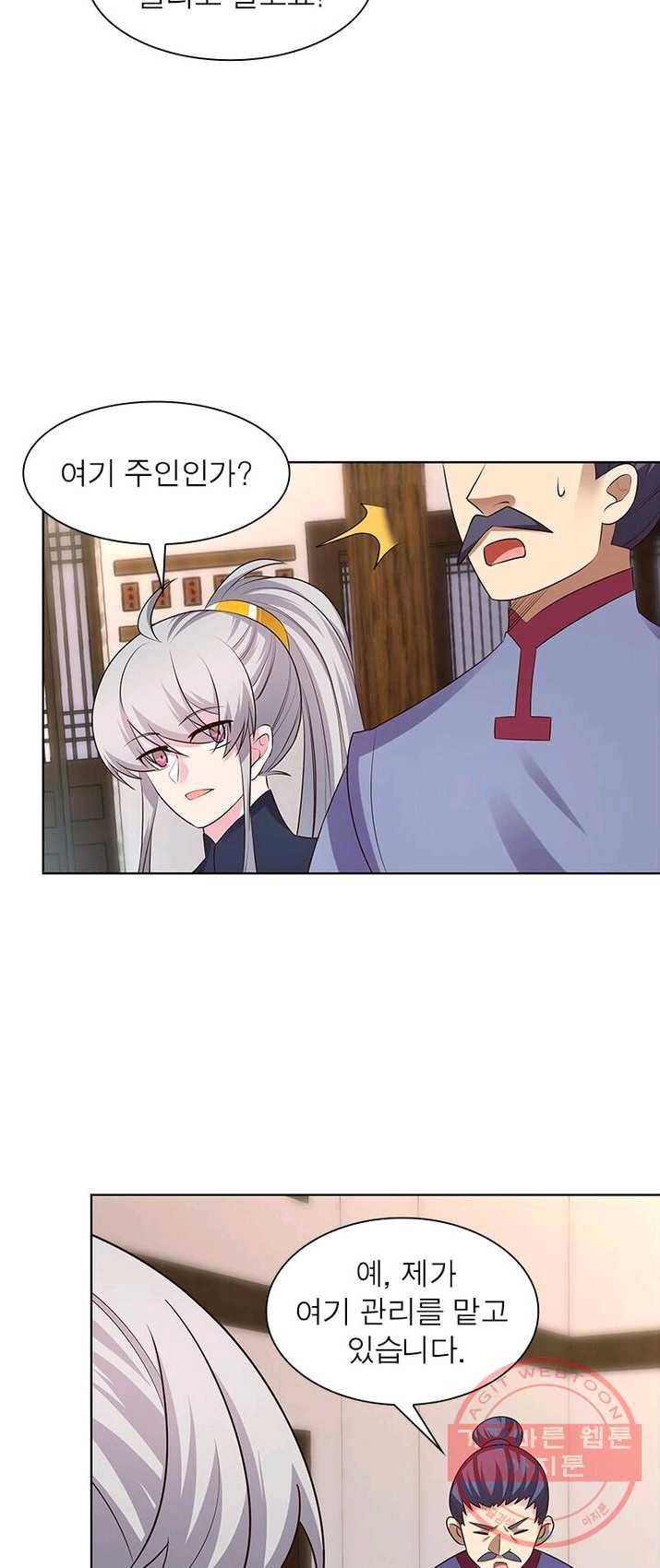 마황귀환록 91화 13