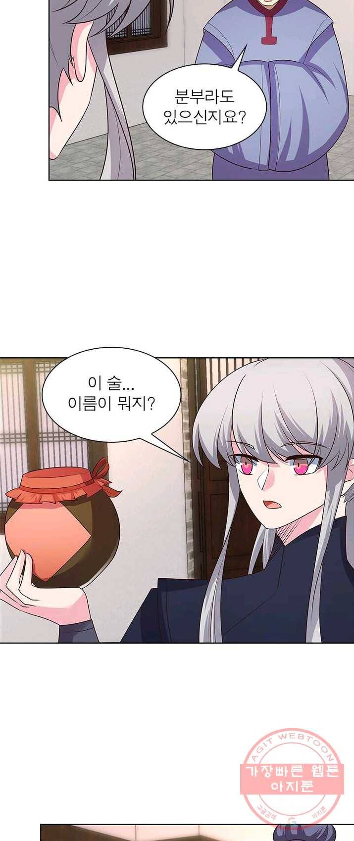 마황귀환록 91화 14