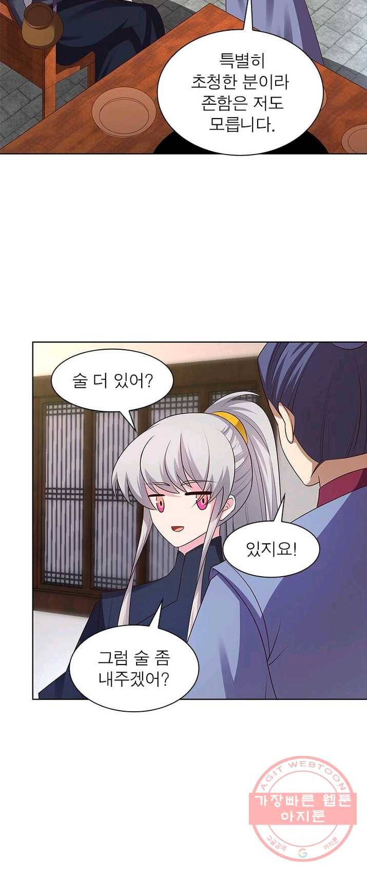 마황귀환록 91화 16