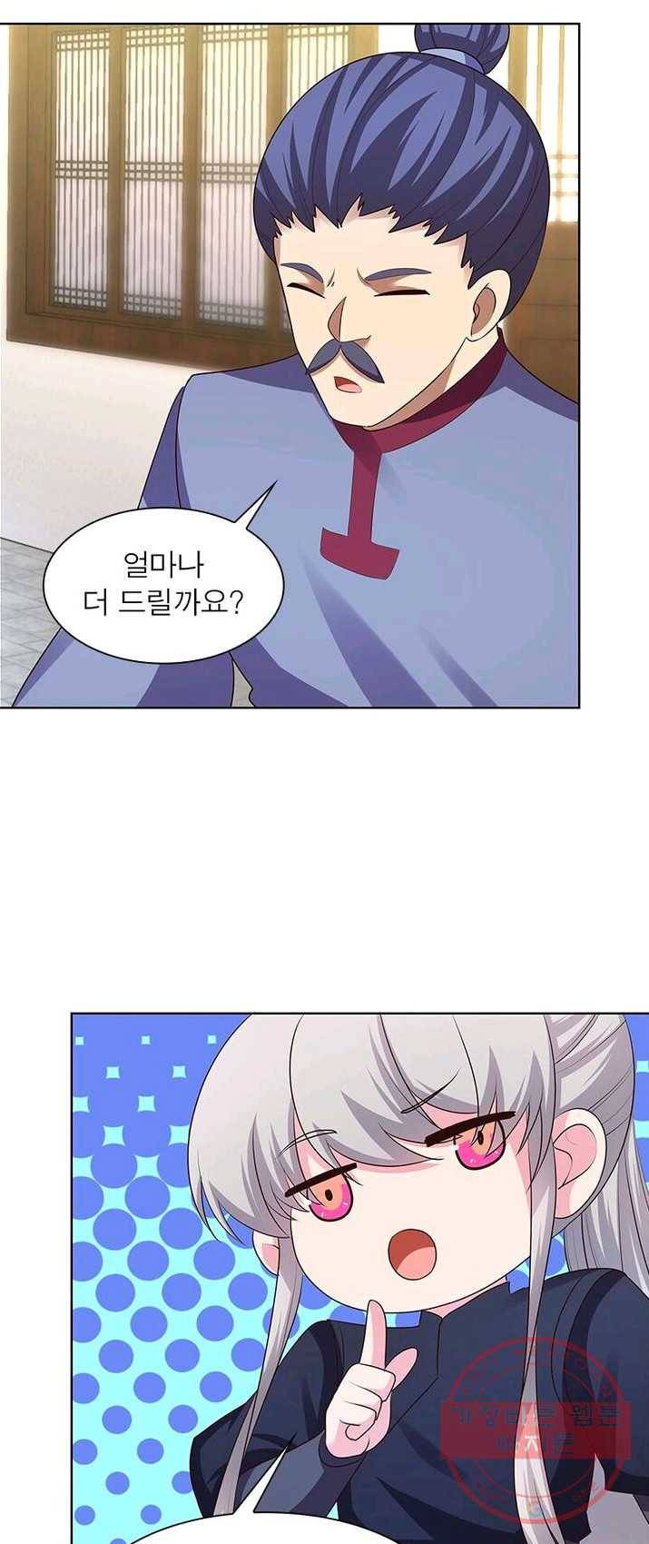 마황귀환록 91화 17