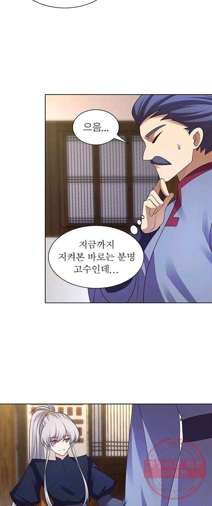마황귀환록 91화 20