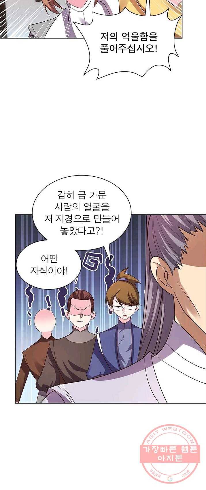 마황귀환록 91화 31