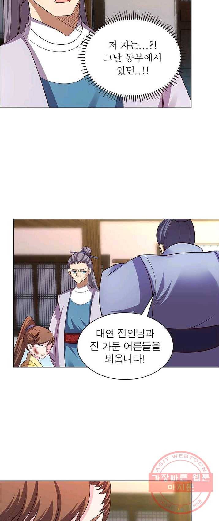 마황귀환록 91화 33