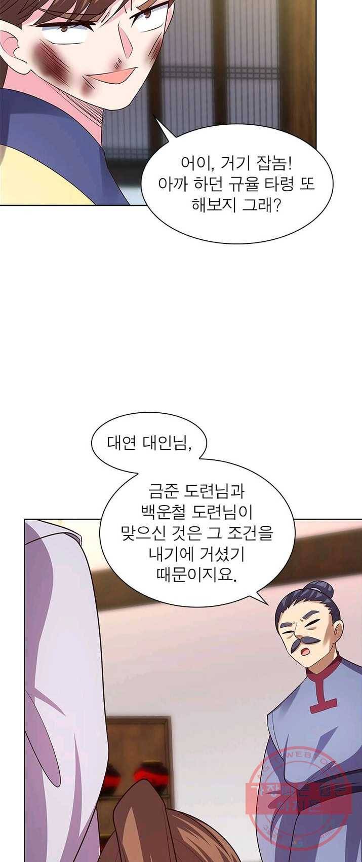 마황귀환록 91화 34