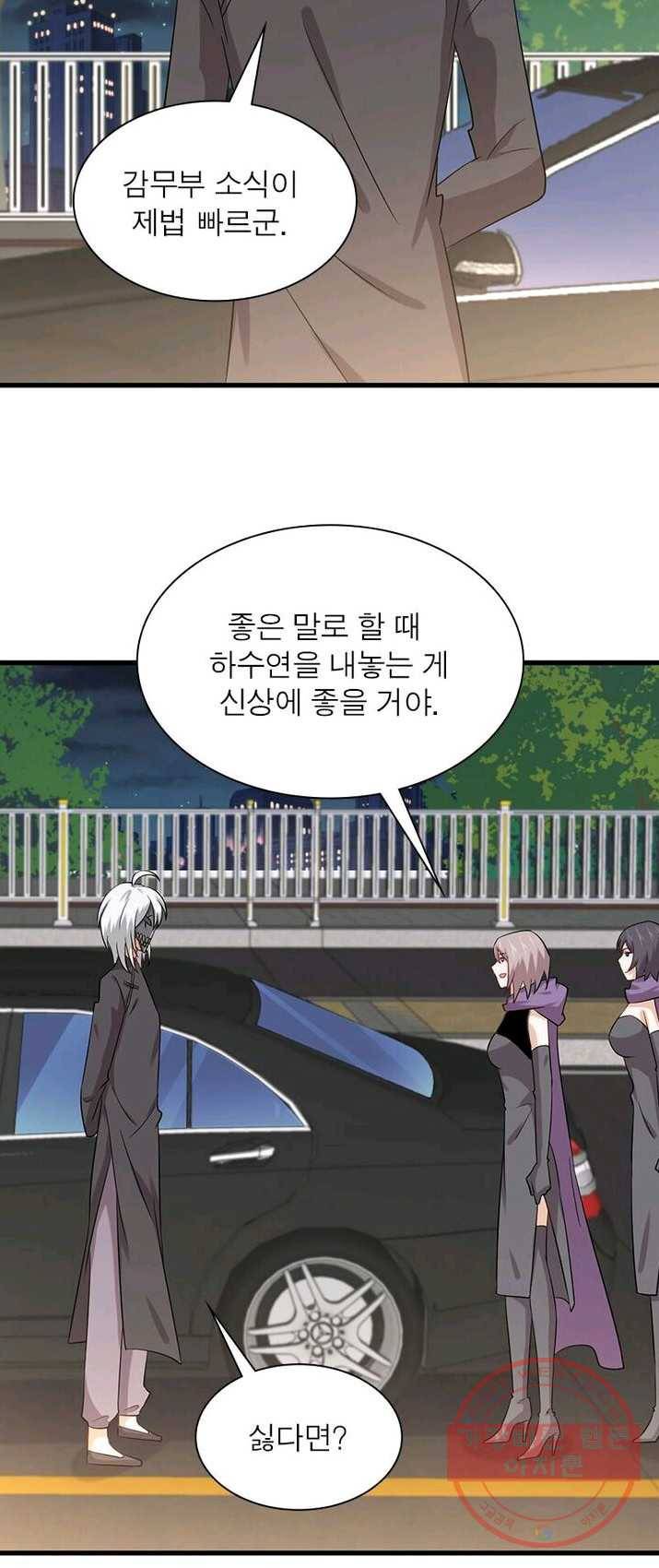차원을 잘못 찾아왔습니다 76화 4