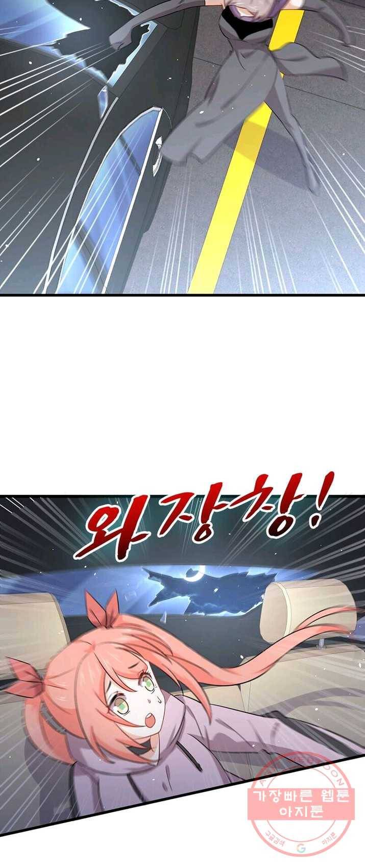 차원을 잘못 찾아왔습니다 76화 6