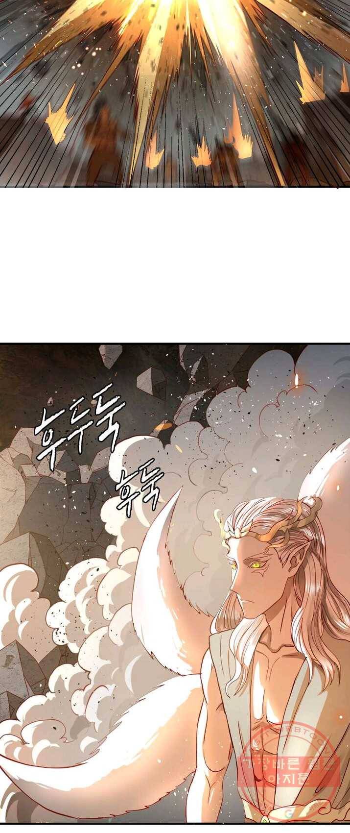 수련만 삼천년 95화 7