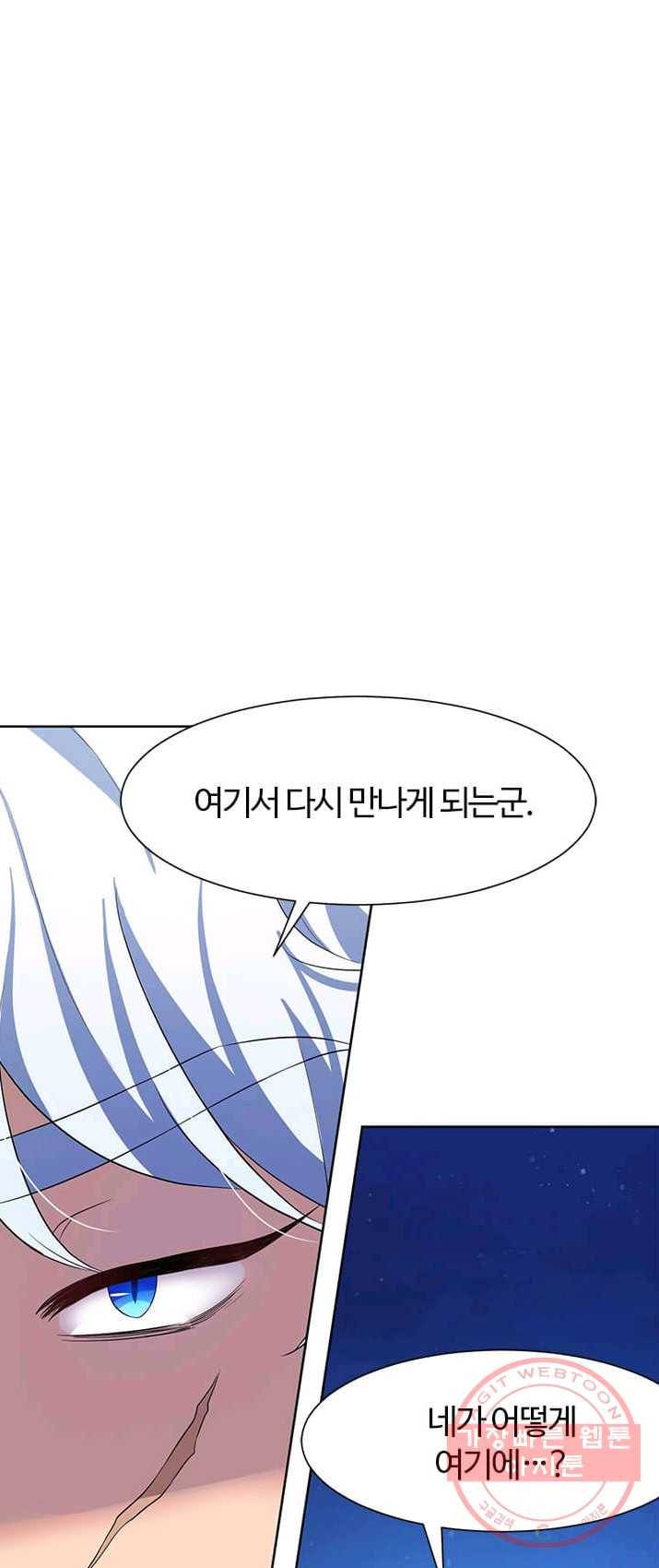 이별을 희망합니다 63화 1