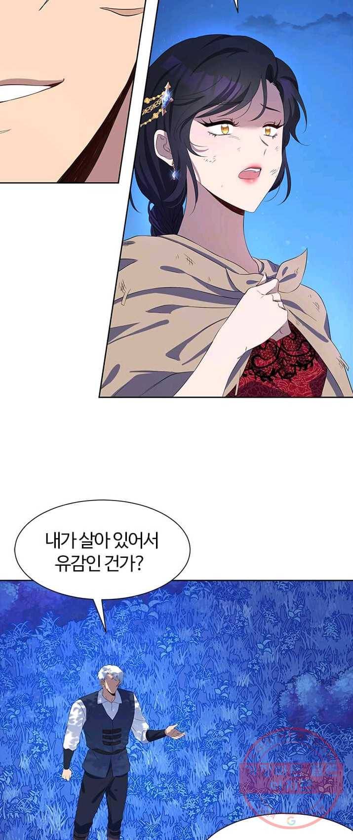 이별을 희망합니다 63화 2