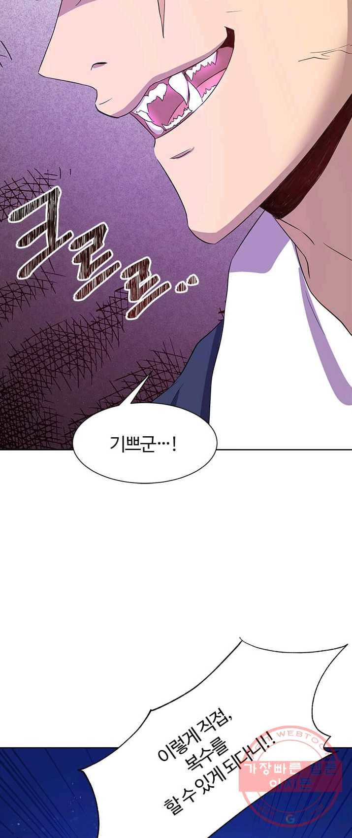 이별을 희망합니다 63화 6
