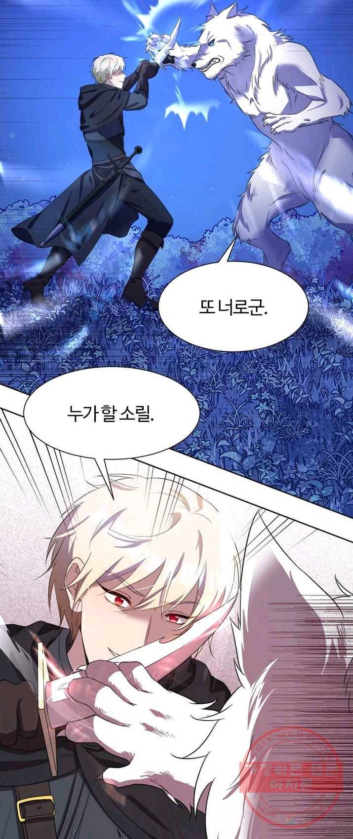 이별을 희망합니다 63화 11