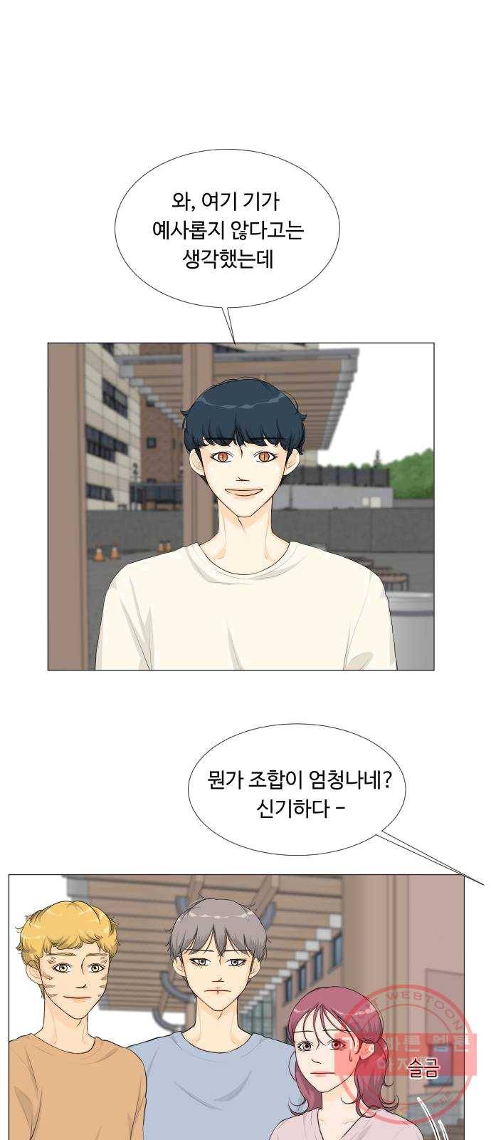 반귀 23화 1