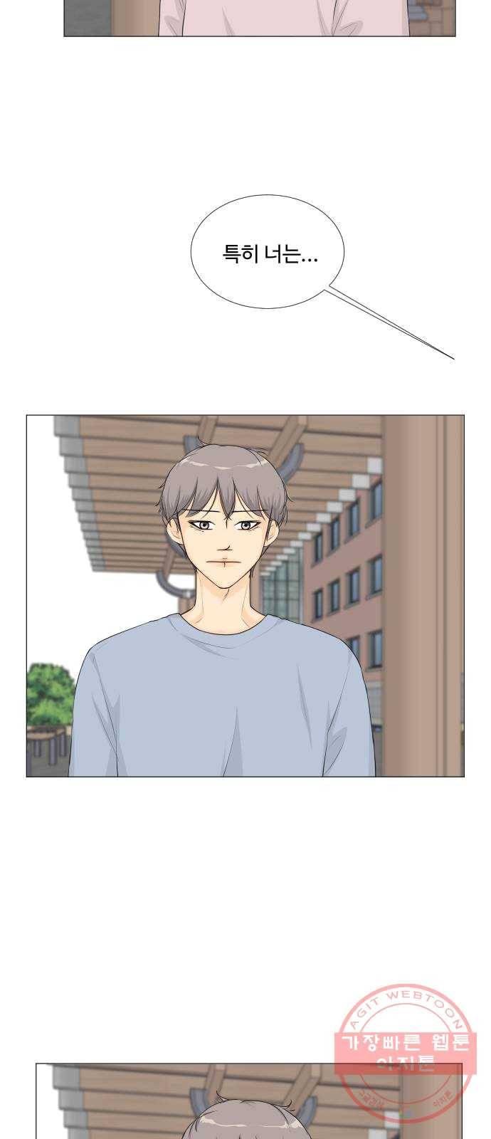 반귀 23화 3