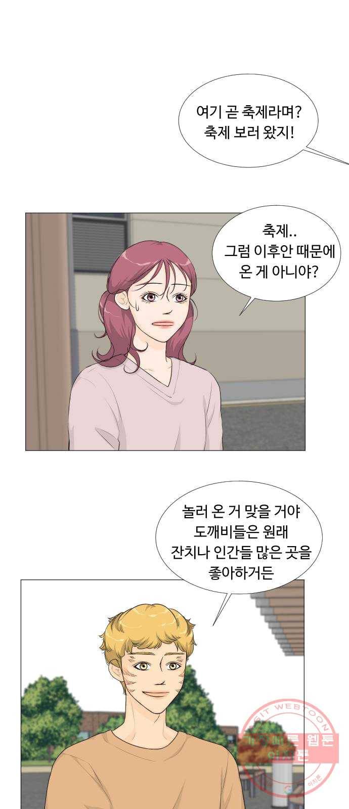반귀 23화 5