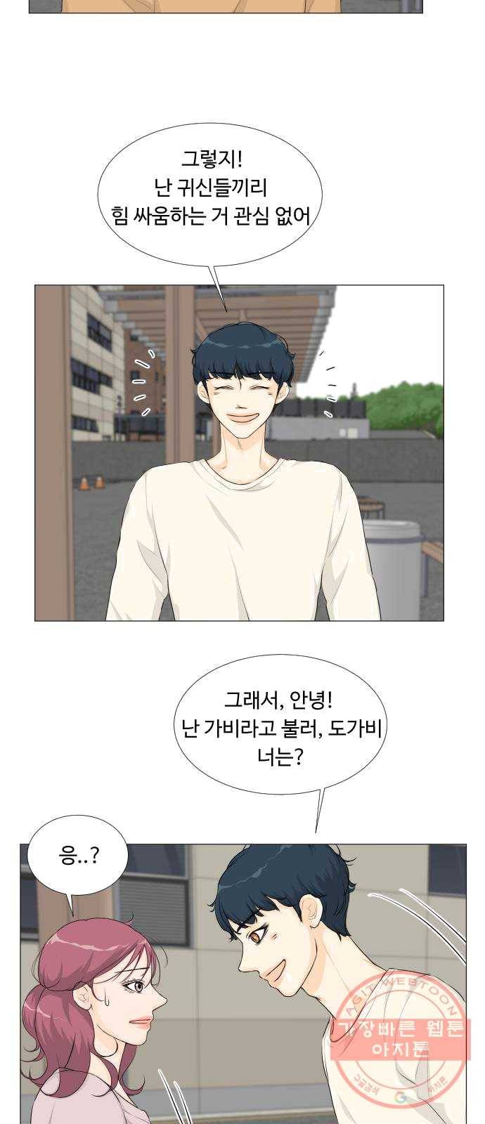 반귀 23화 6