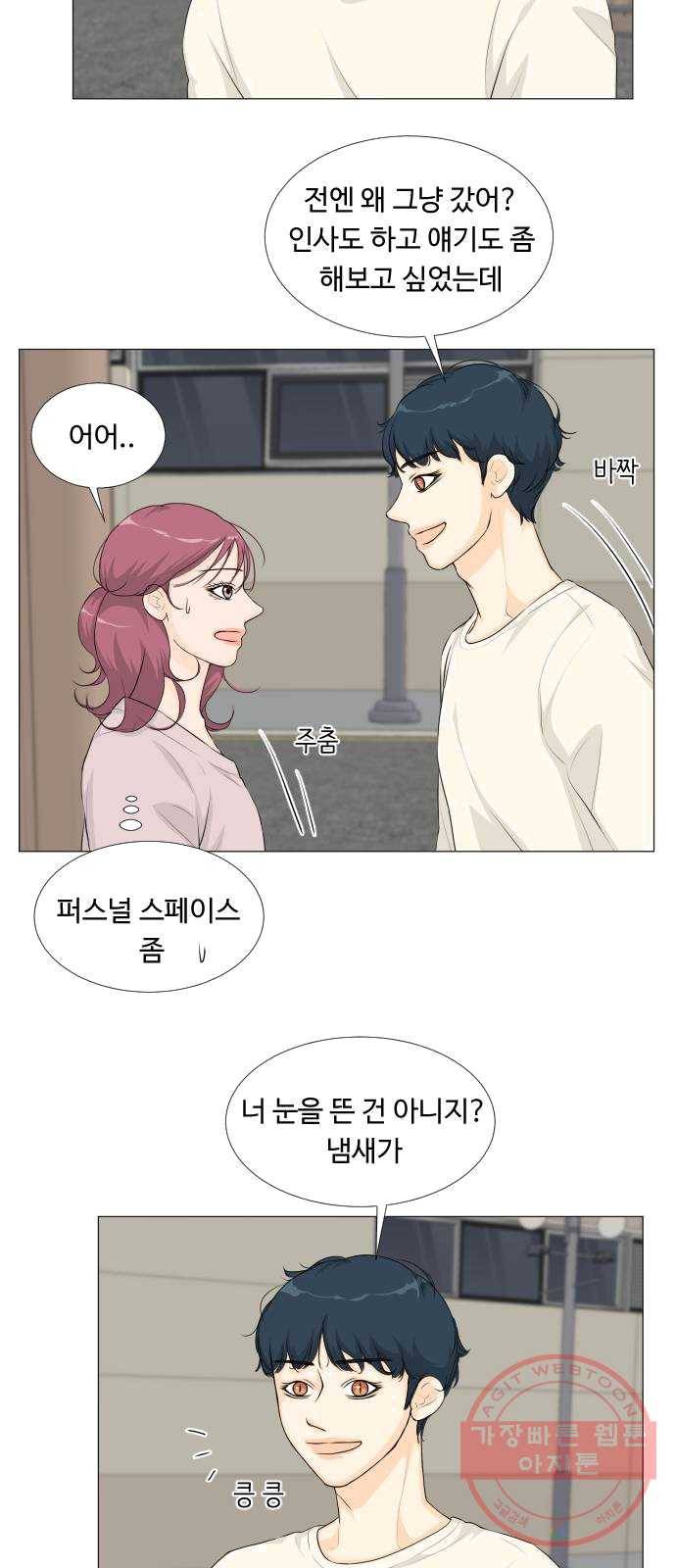 반귀 23화 8