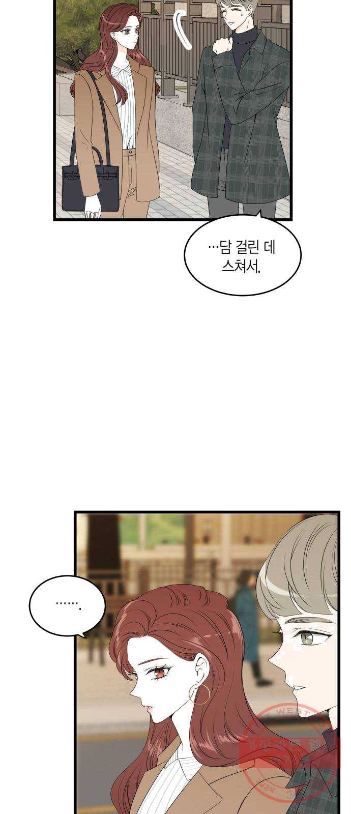 새벽 두 시의 신데렐라 46화 6
