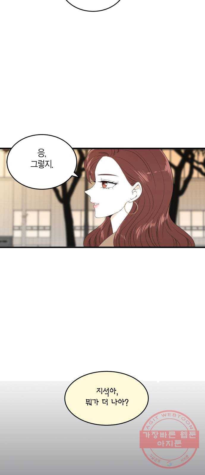 새벽 두 시의 신데렐라 46화 8