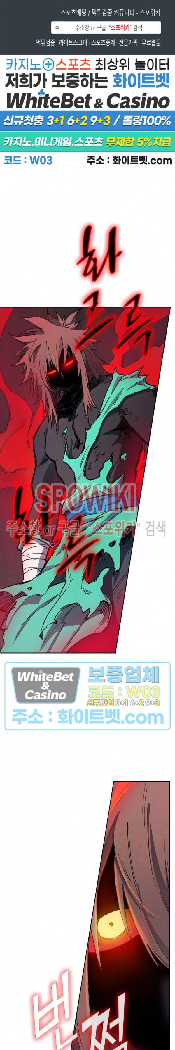성무신결 432화 1