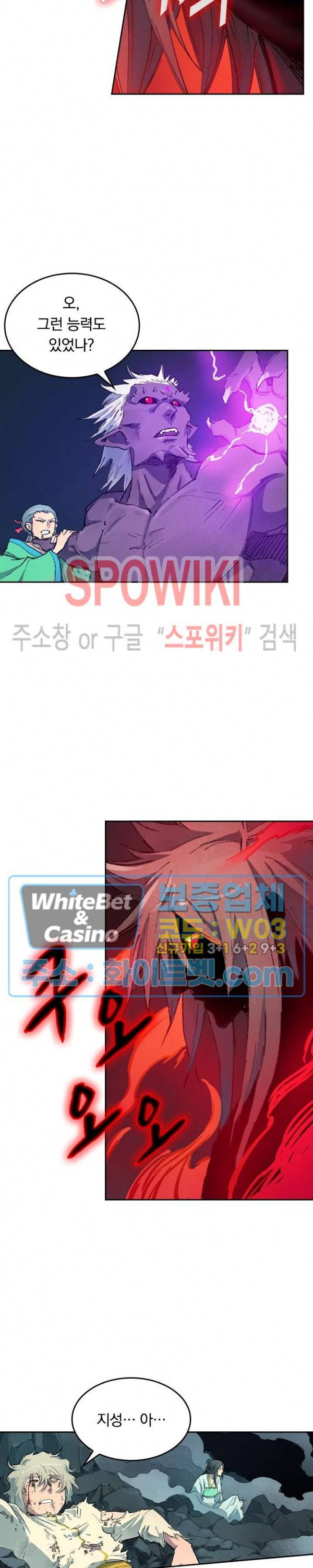 성무신결 432화 2