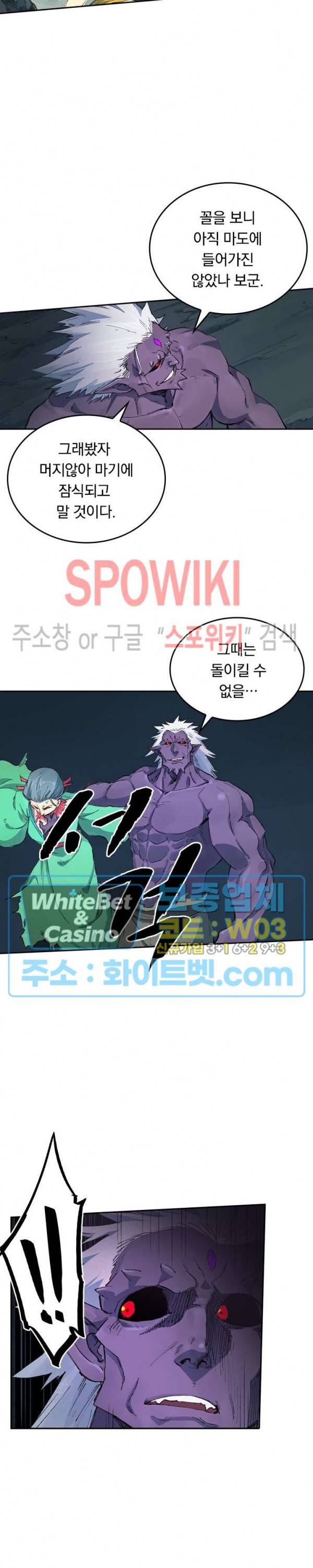 성무신결 432화 3