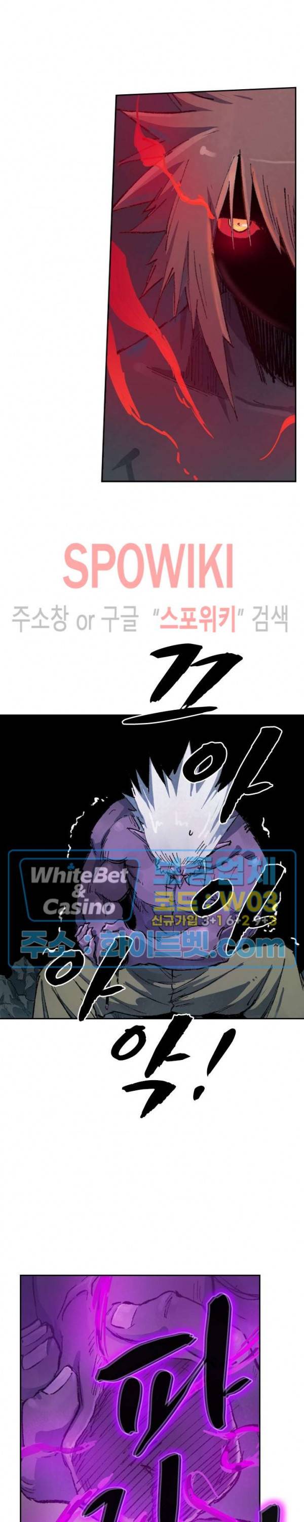 성무신결 432화 4