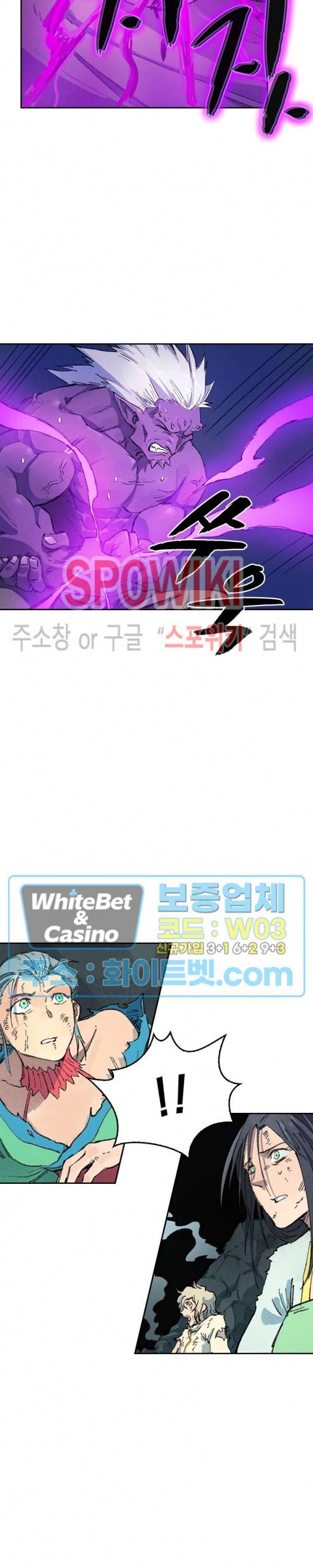 성무신결 432화 5