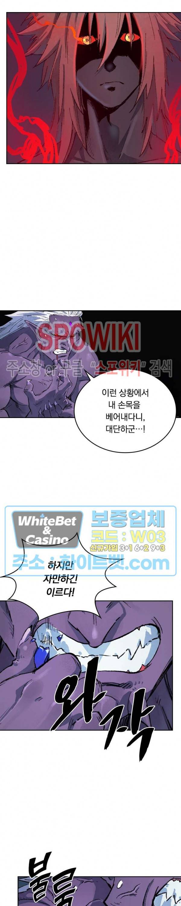 성무신결 432화 6