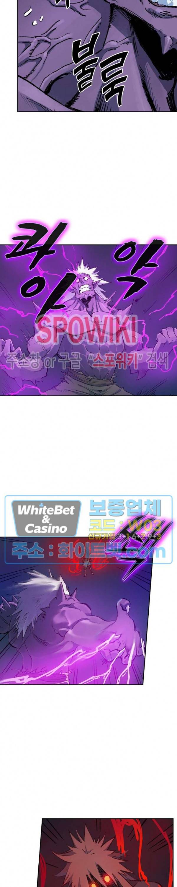 성무신결 432화 7
