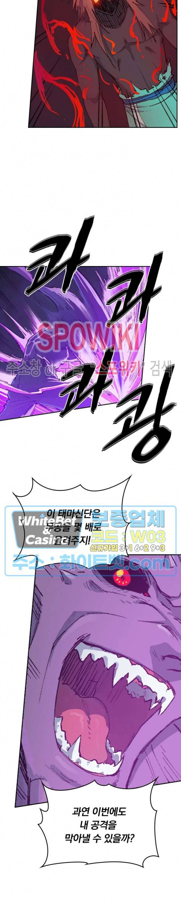 성무신결 432화 8